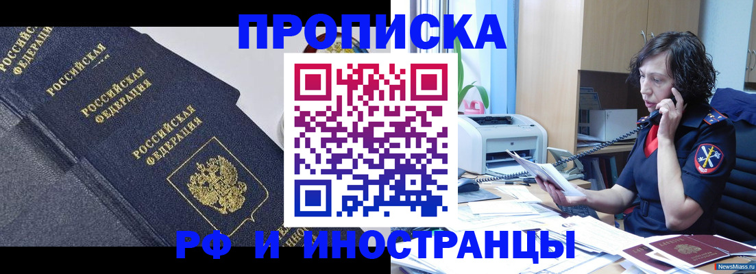 временная регистрация госуслуги в Домодедово